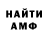 Метадон кристалл Team Butts