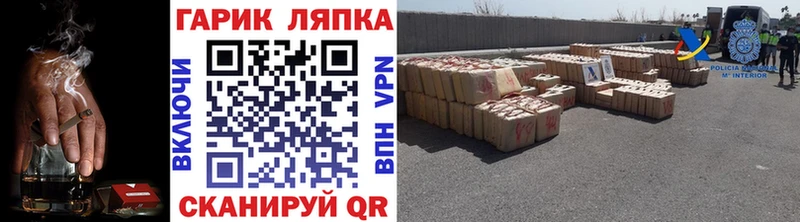 ГАШИШ Cannabis  Купить закладки  Первомайск 