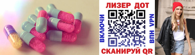 ЛСД экстази кислота  Купить закладки  Первомайск 