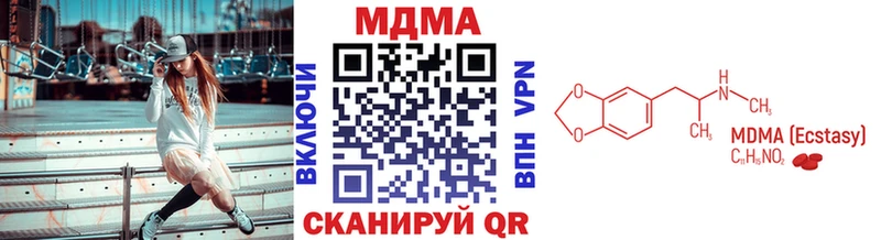 MDMA кристаллы  Купить закладки  Первомайск 