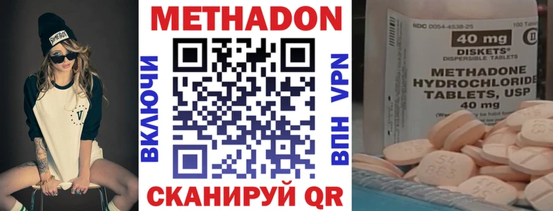 Метадон methadone Первомайск